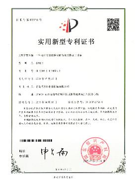 實(shí)用新型專(zhuān)利證書(shū)